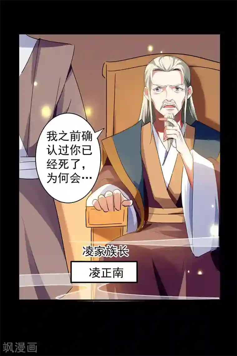 凌天神帝第4话 武魂重塑