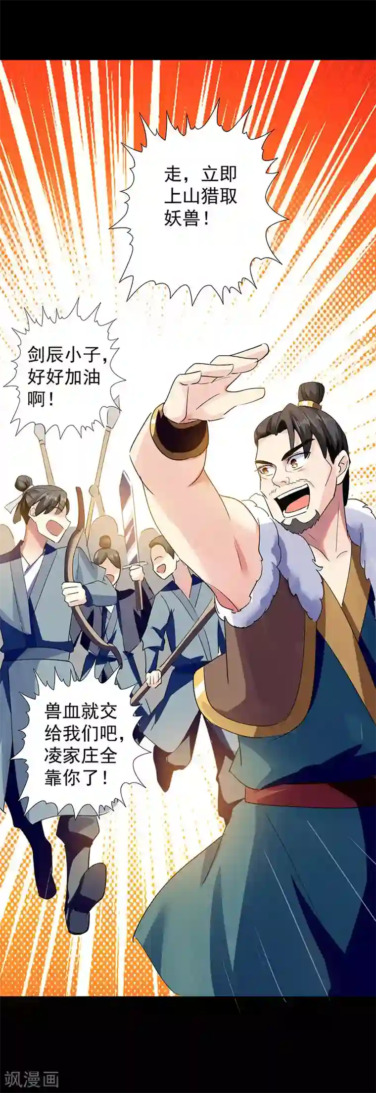 凌天神帝第4话 武魂重塑