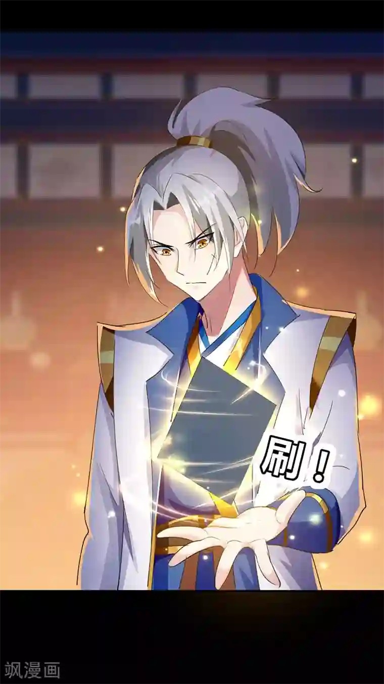 凌天神帝第4话 武魂重塑