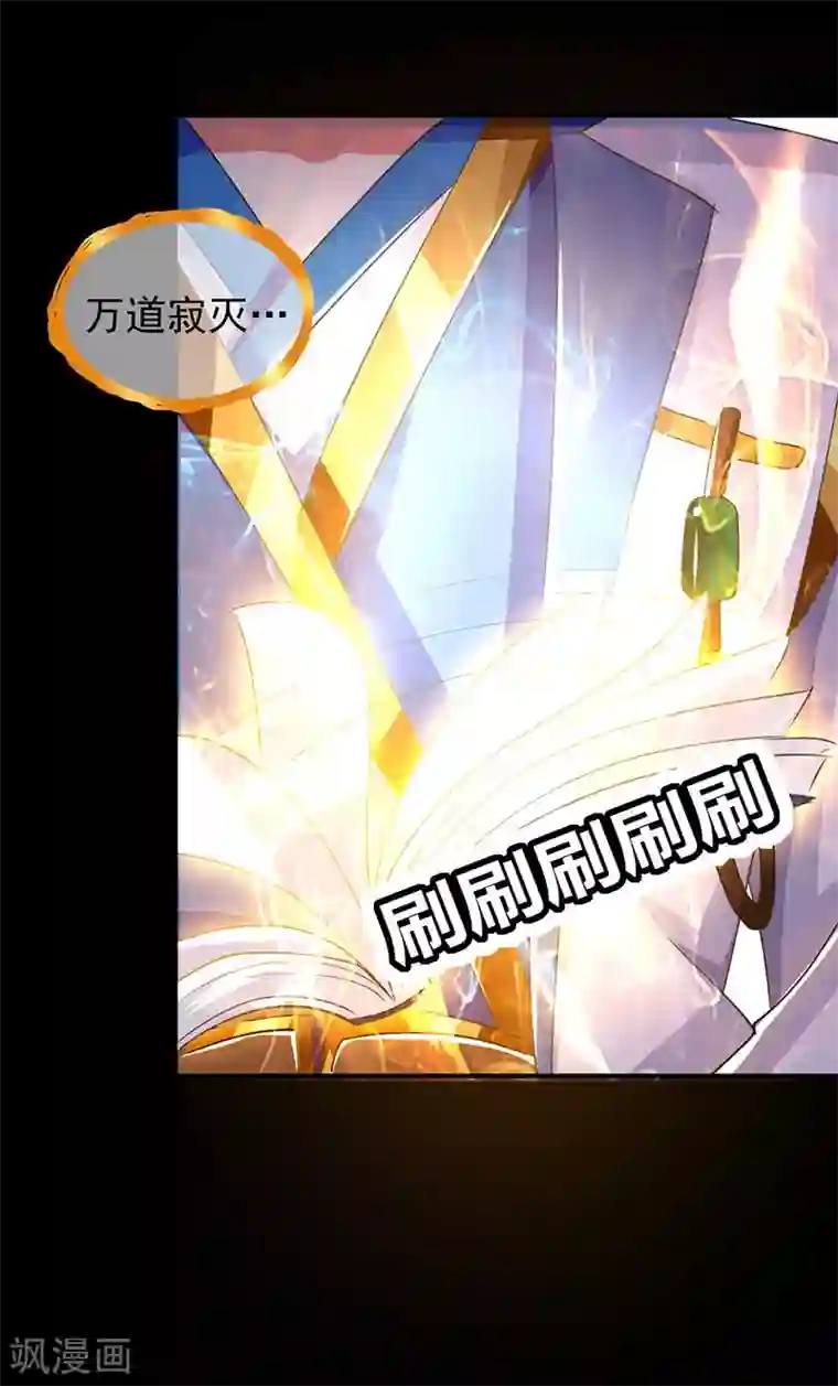 凌天神帝第4话 武魂重塑