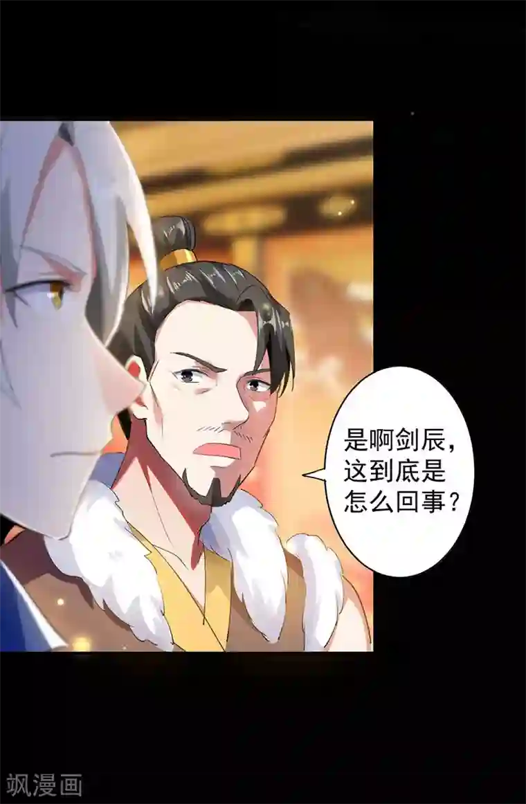 凌天神帝第4话 武魂重塑