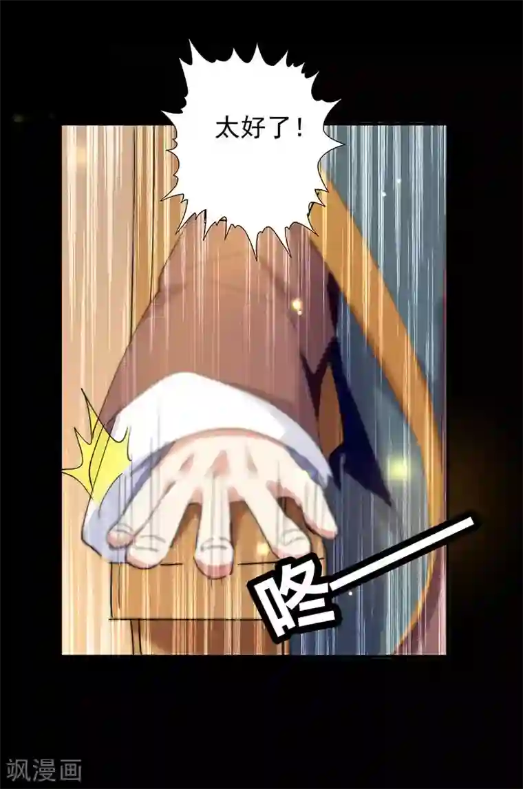 凌天神帝第4话 武魂重塑