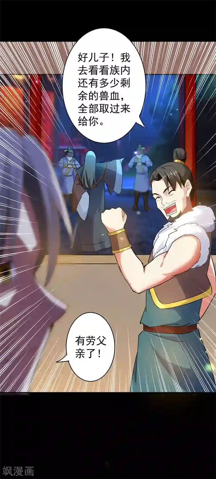 凌天神帝第4话 武魂重塑