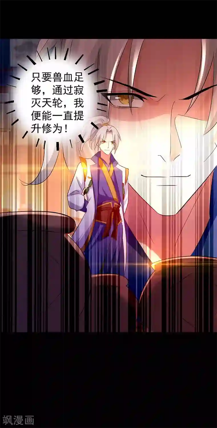 凌天神帝第5话 修为暴涨