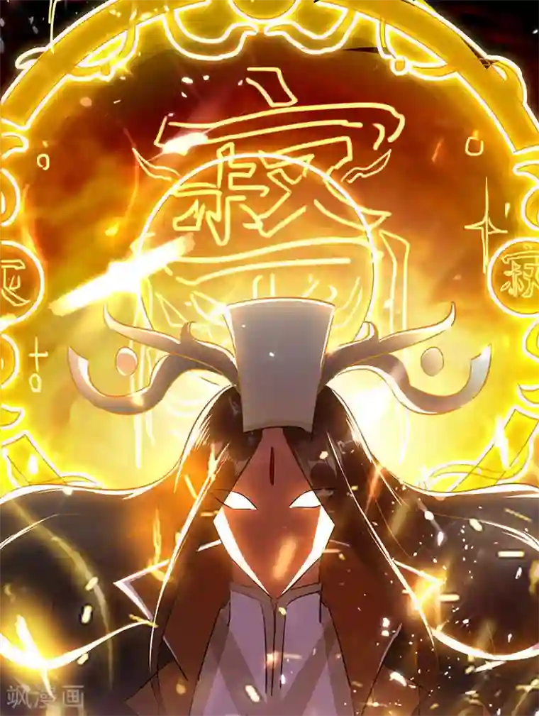 凌天神帝第5话 修为暴涨