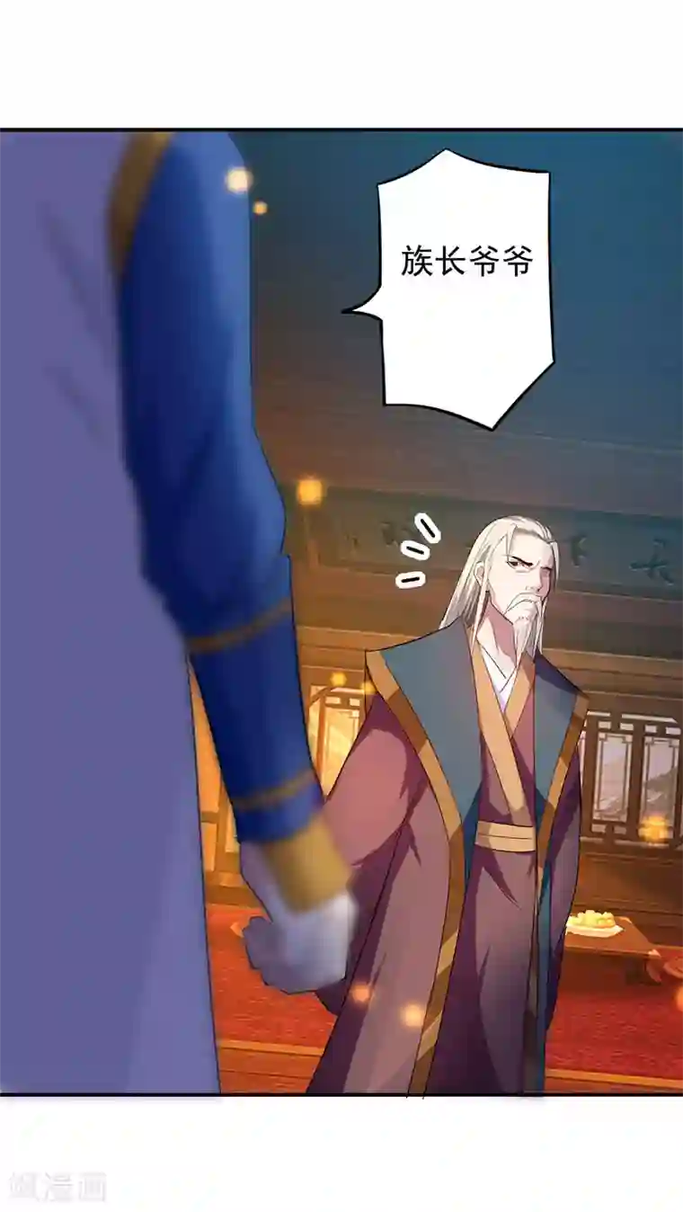 凌天神帝第6话 触碰逆鳞