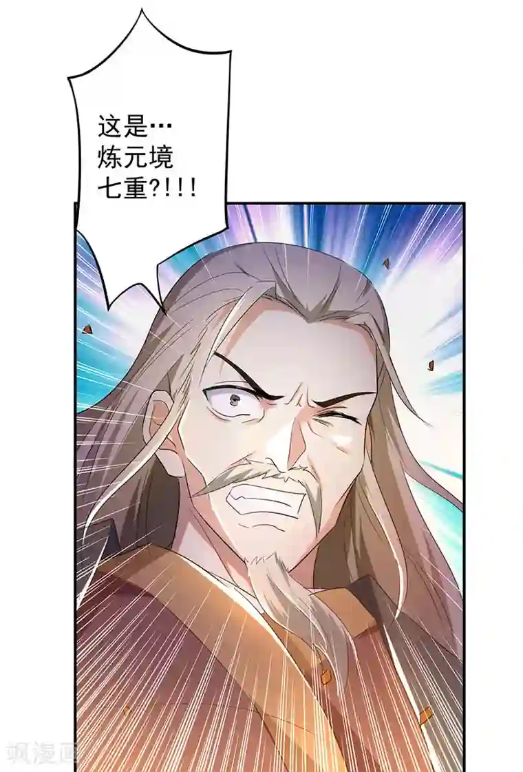 凌天神帝第6话 触碰逆鳞