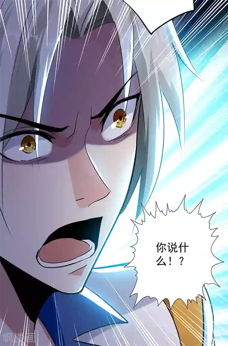 凌天神帝第6话 触碰逆鳞