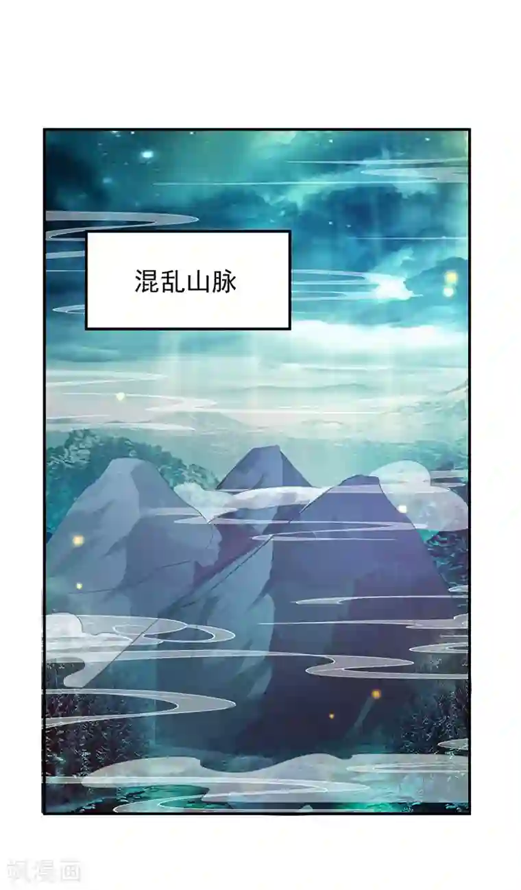 凌天神帝第7话 识破埋伏