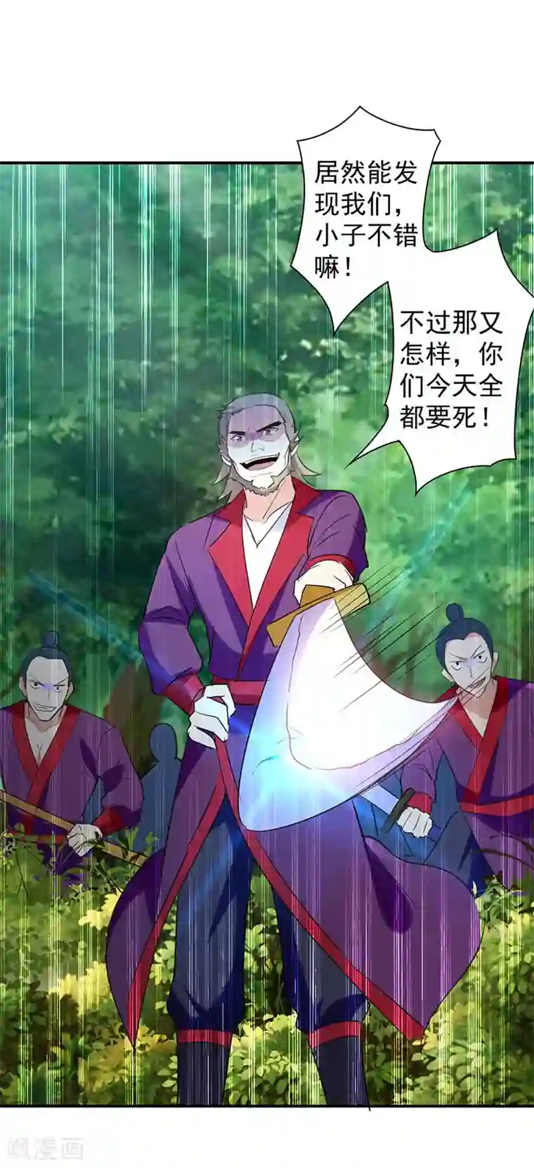 凌天神帝第7话 识破埋伏