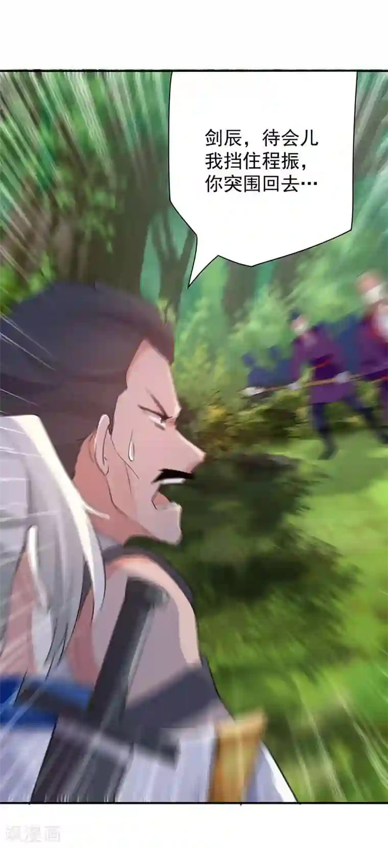 凌天神帝第7话 识破埋伏