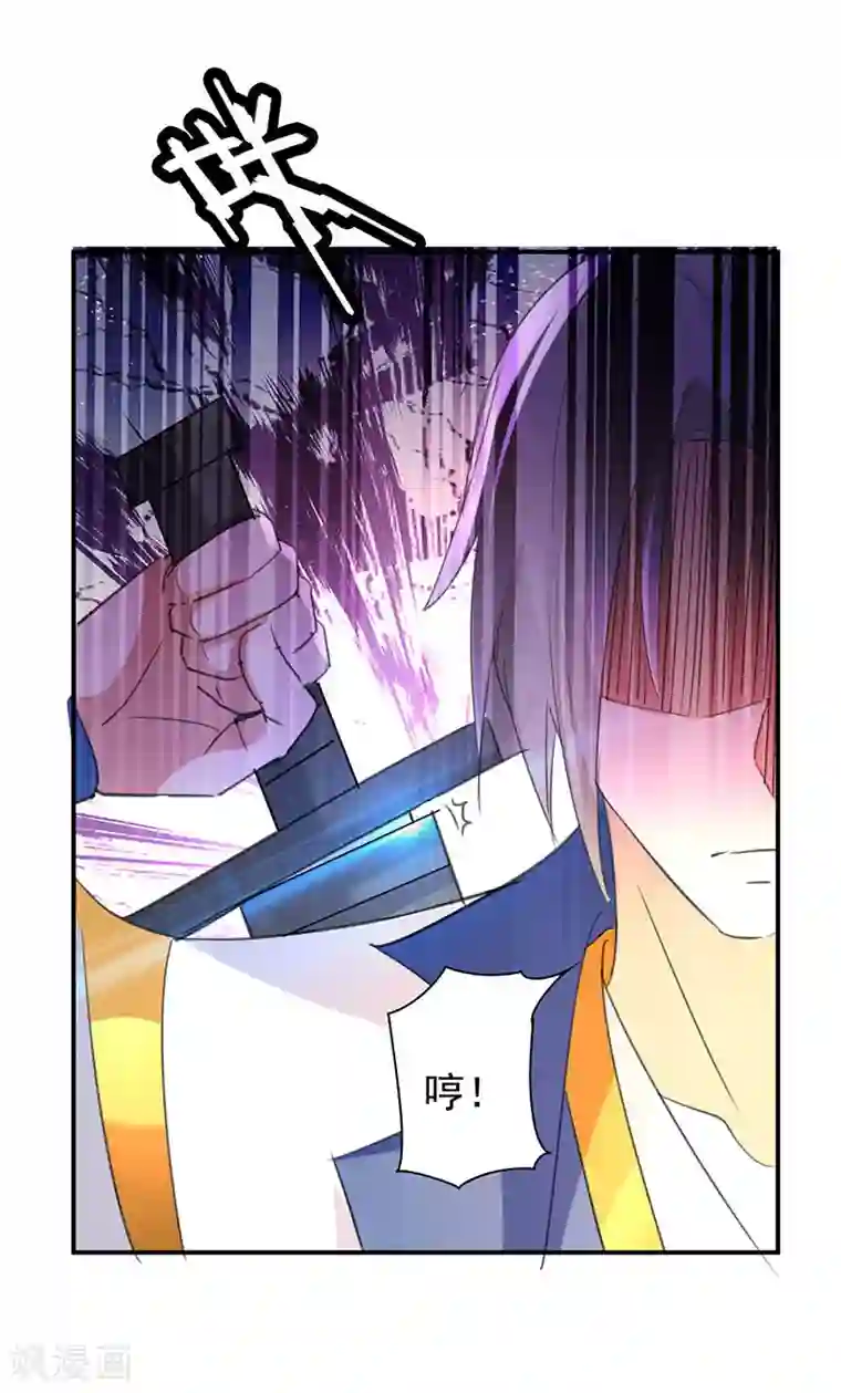 凌天神帝第7话 识破埋伏