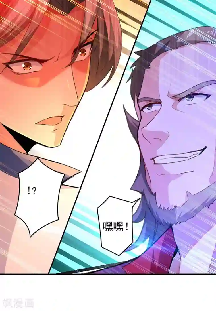 凌天神帝第7话 识破埋伏