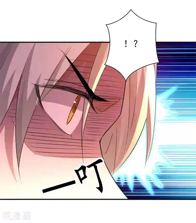 凌天神帝第7话 识破埋伏