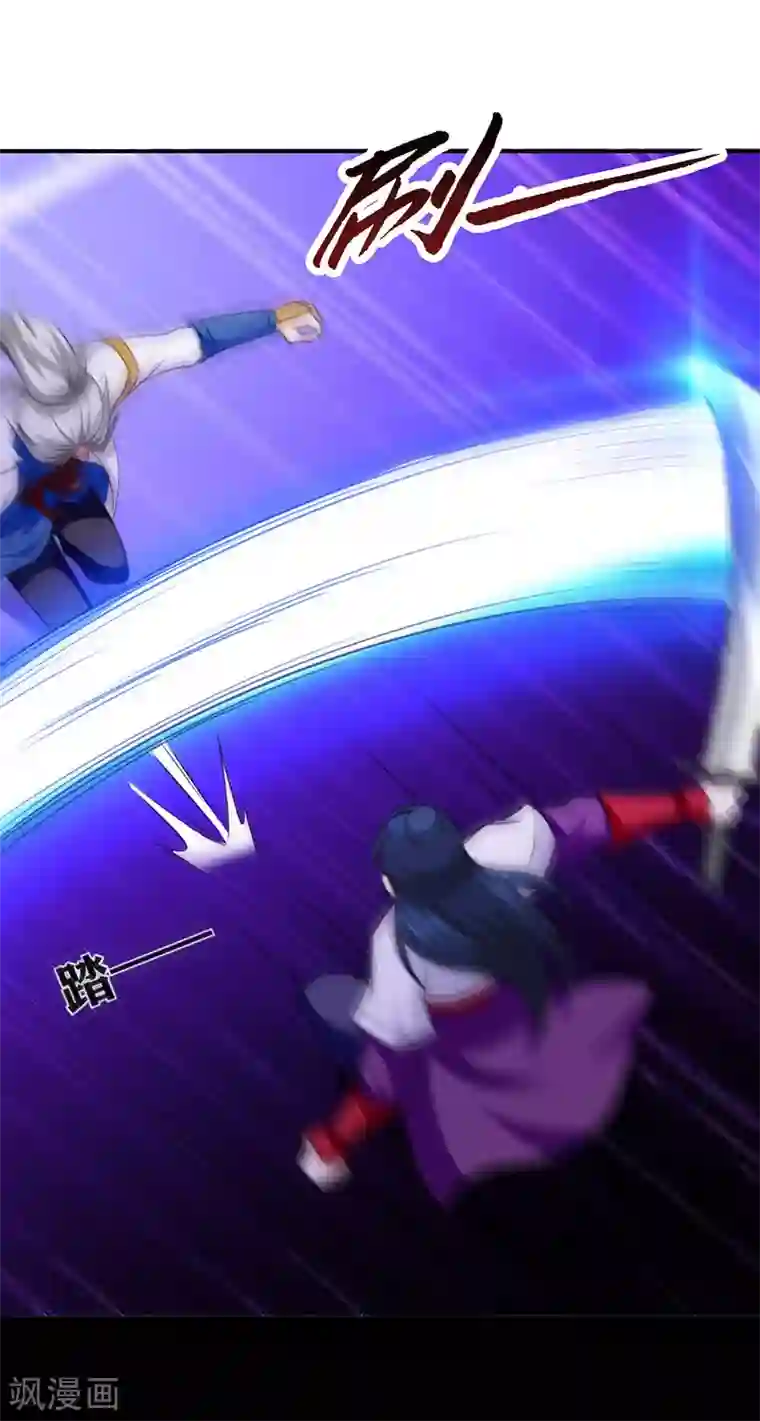 凌天神帝第7话 识破埋伏