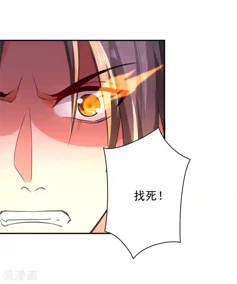 凌天神帝第7话 识破埋伏