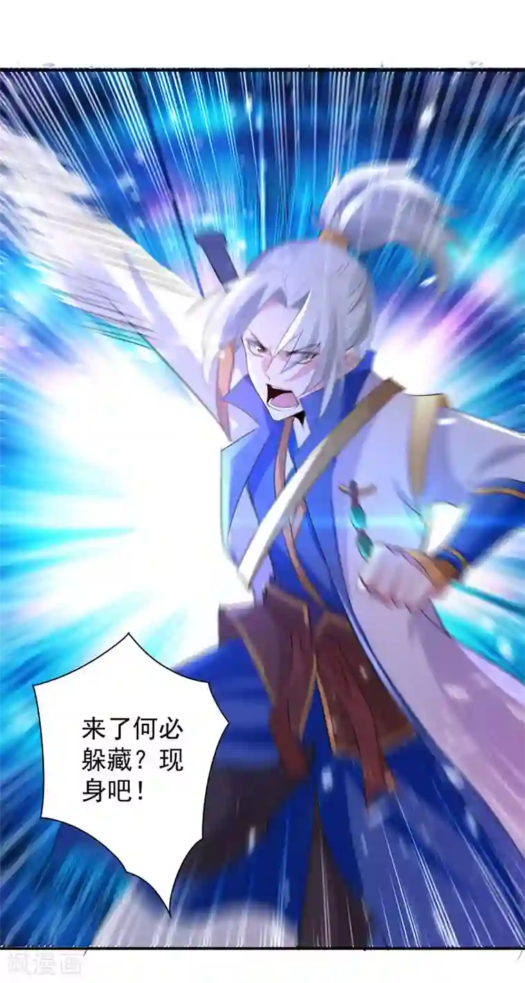 凌天神帝第7话 识破埋伏
