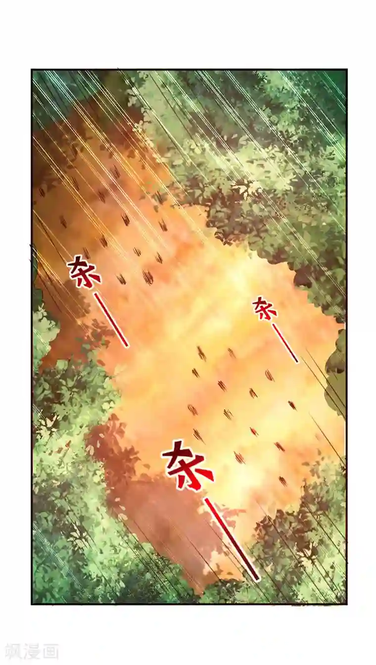 凌天神帝第8话 凭你想杀我？