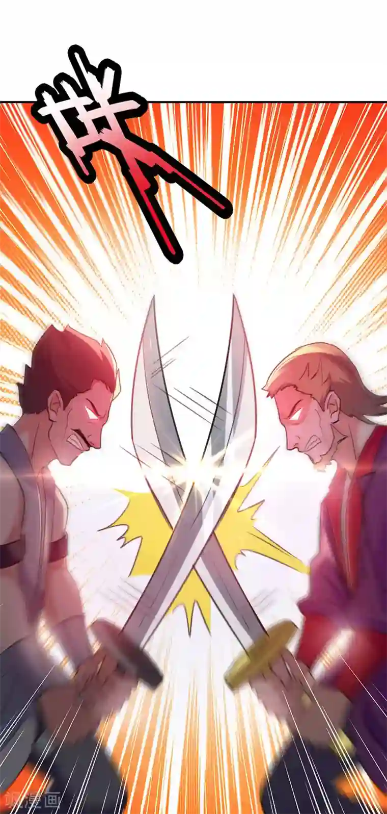 凌天神帝第8话 凭你想杀我？