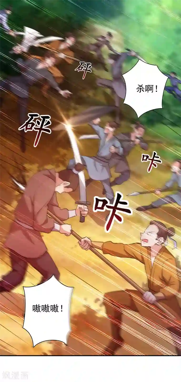 凌天神帝第8话 凭你想杀我？