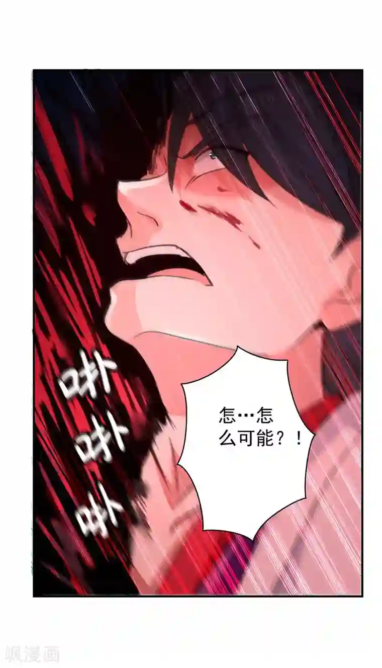 凌天神帝第8话 凭你想杀我？