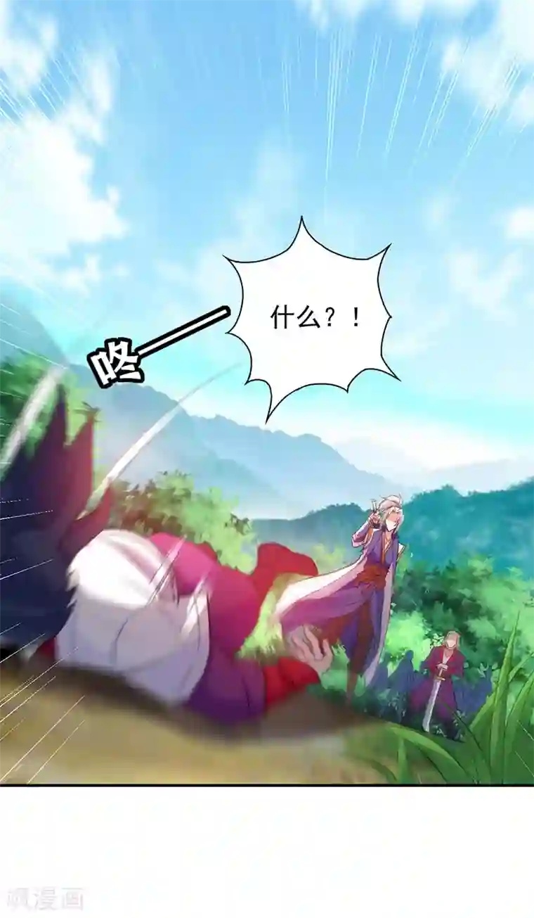 凌天神帝第8话 凭你想杀我？