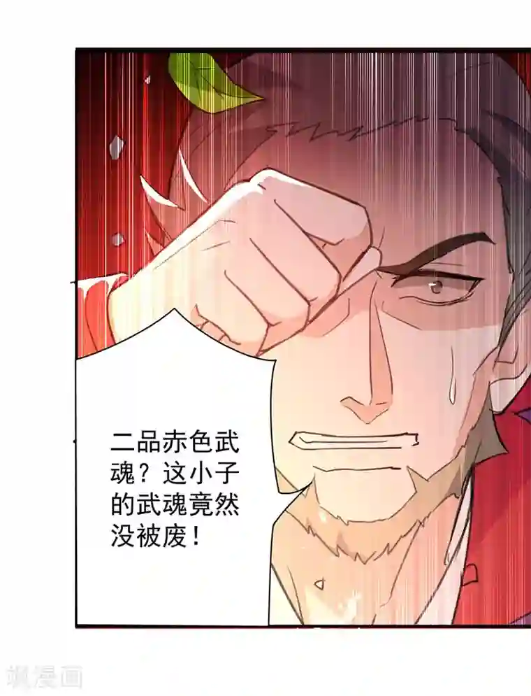 凌天神帝第8话 凭你想杀我？