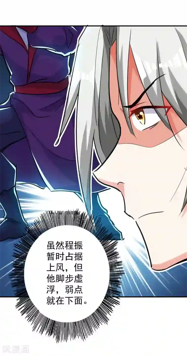 凌天神帝第9话 直击命门
