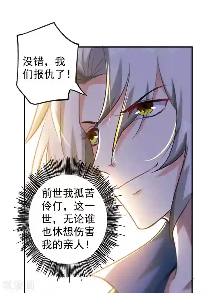凌天神帝第9话 直击命门