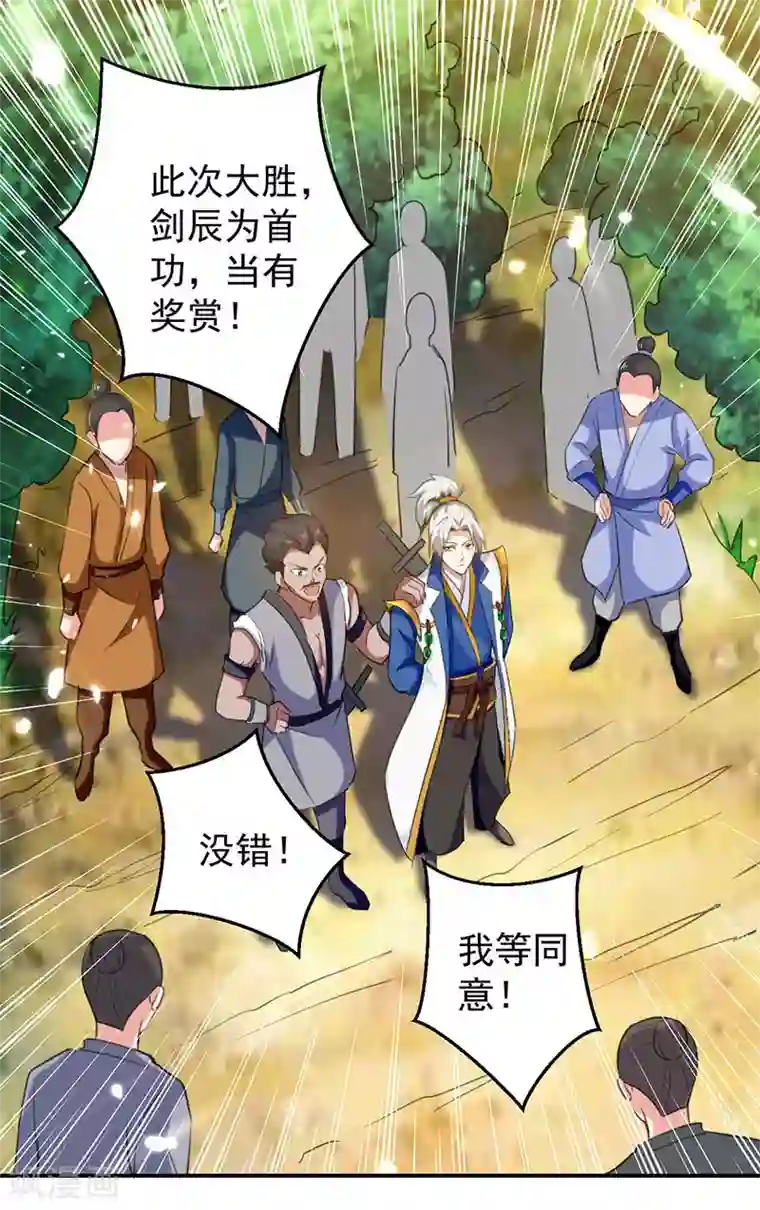 凌天神帝第9话 直击命门