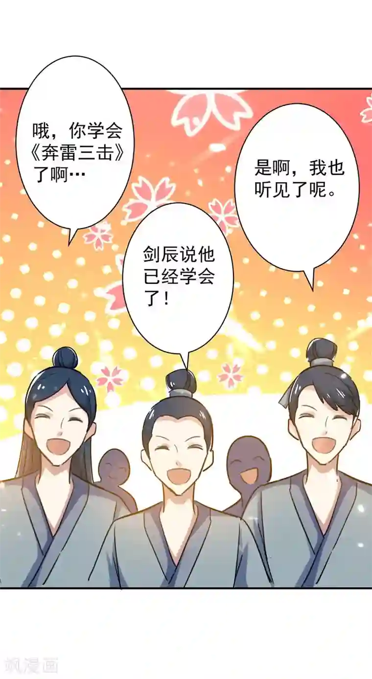凌天神帝第9话 直击命门