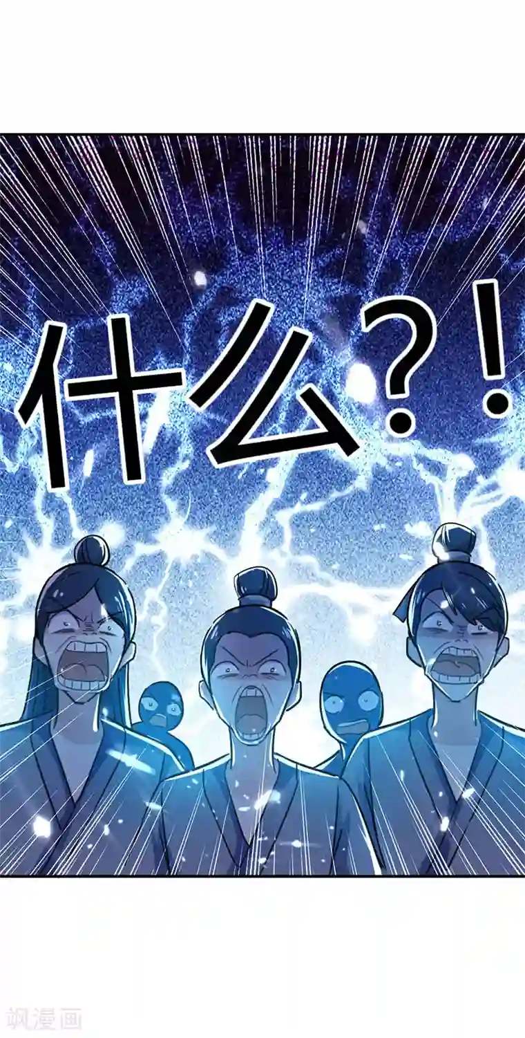 凌天神帝第9话 直击命门