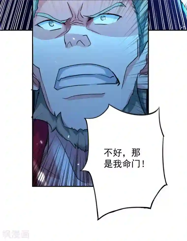 凌天神帝第9话 直击命门