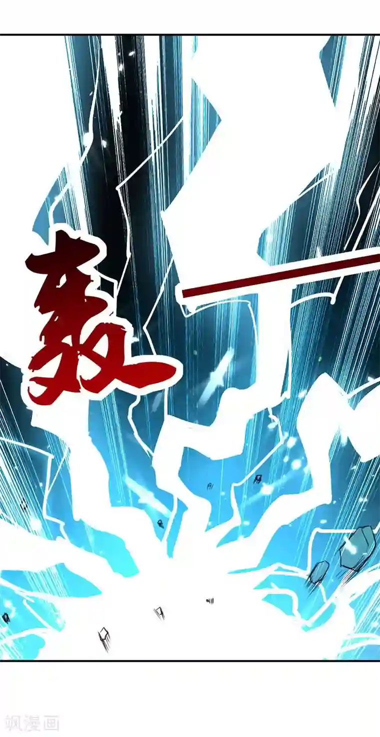 凌天神帝第9话 直击命门