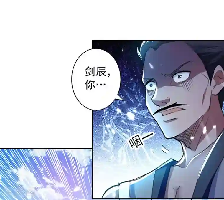 凌天神帝第10话 奔雷三击