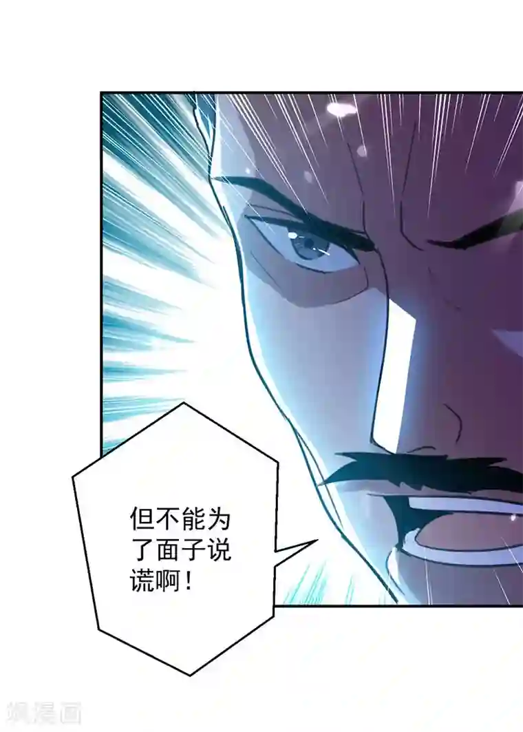 凌天神帝第10话 奔雷三击