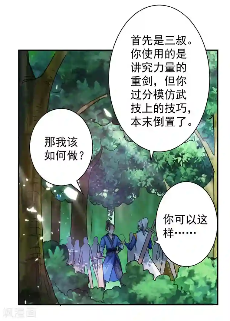 凌天神帝第10话 奔雷三击