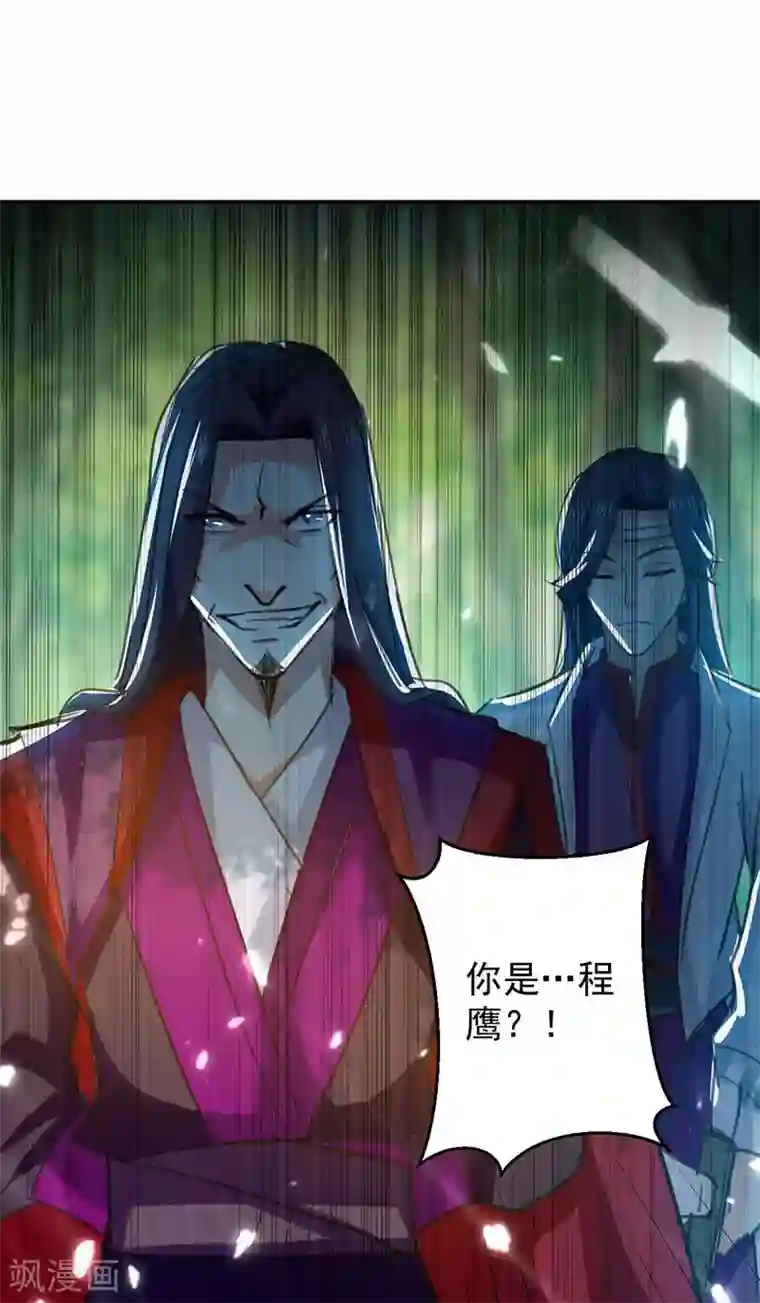 凌天神帝第11话 碧玉清心莲