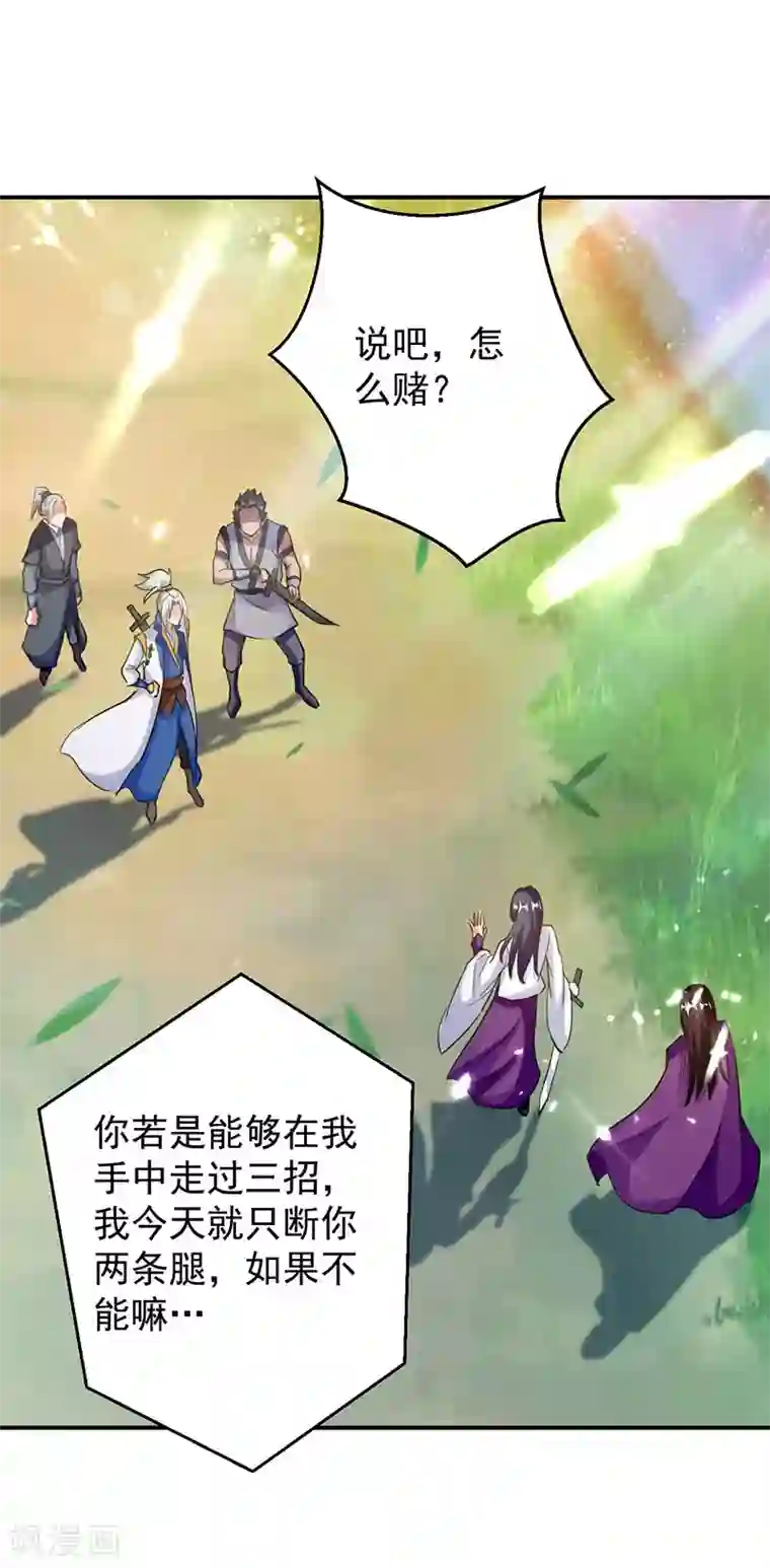 凌天神帝第11话 碧玉清心莲