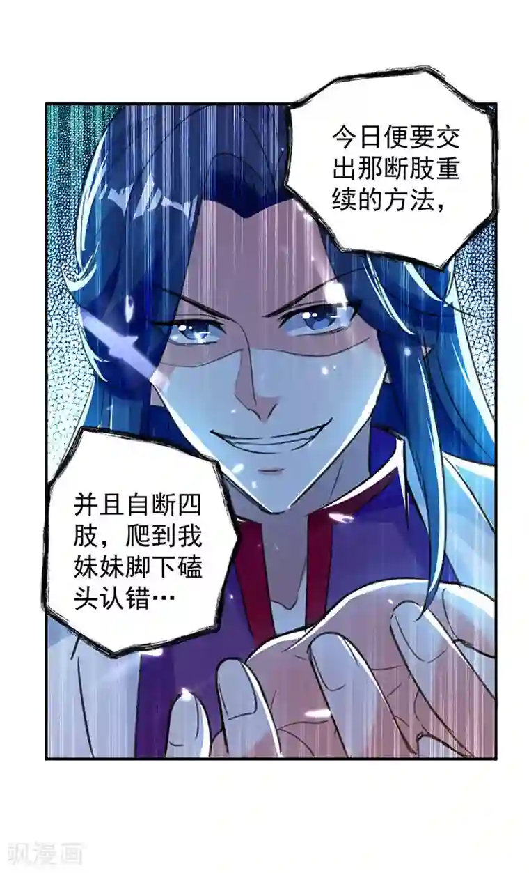 凌天神帝第11话 碧玉清心莲