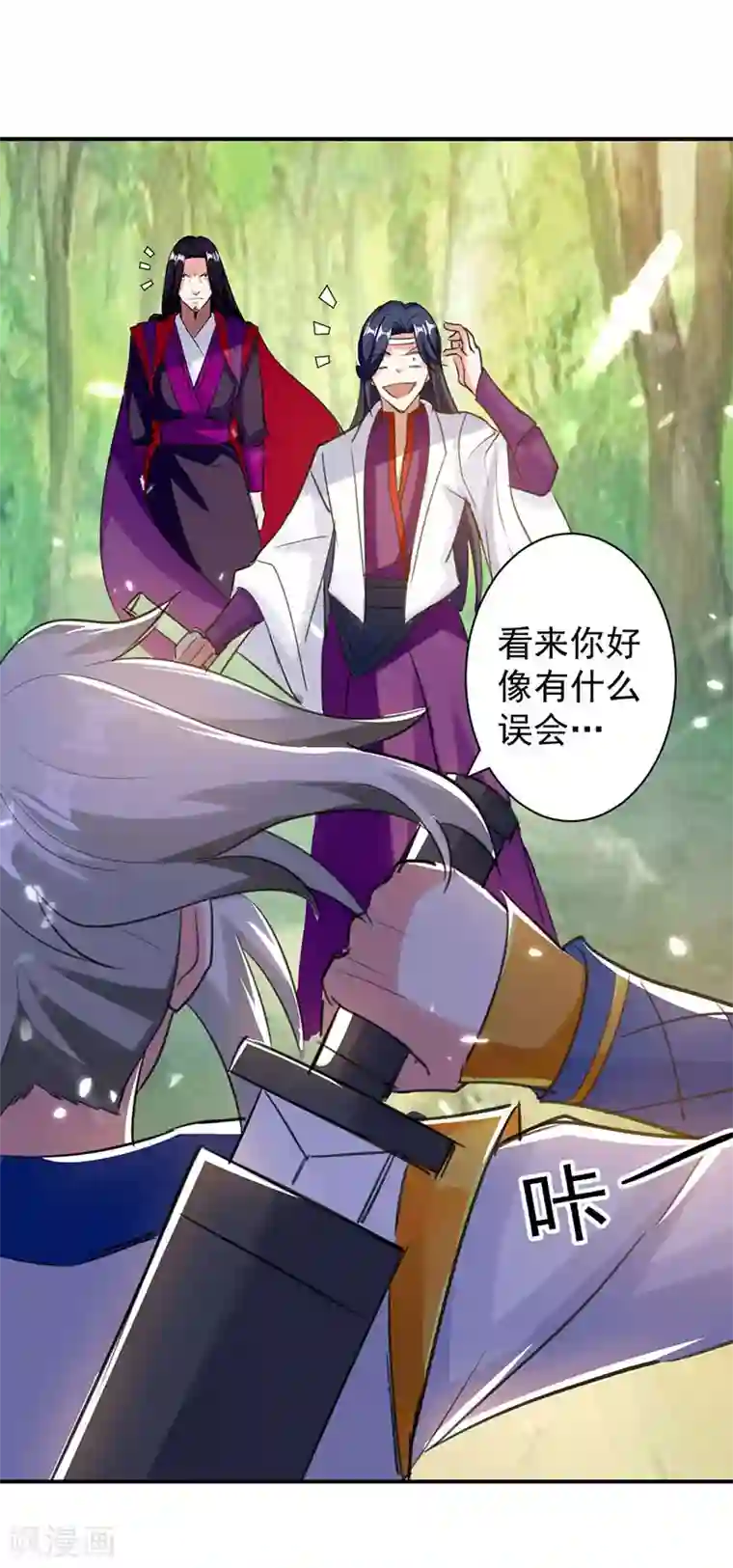 凌天神帝第11话 碧玉清心莲