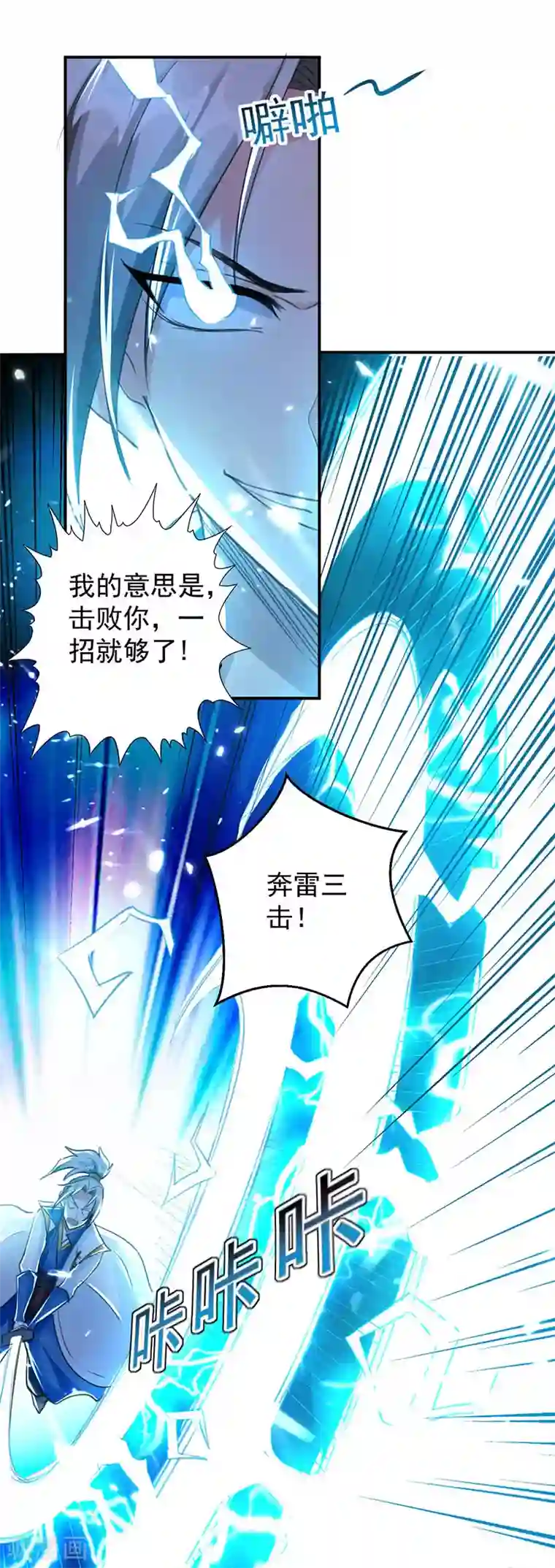 凌天神帝第11话 碧玉清心莲