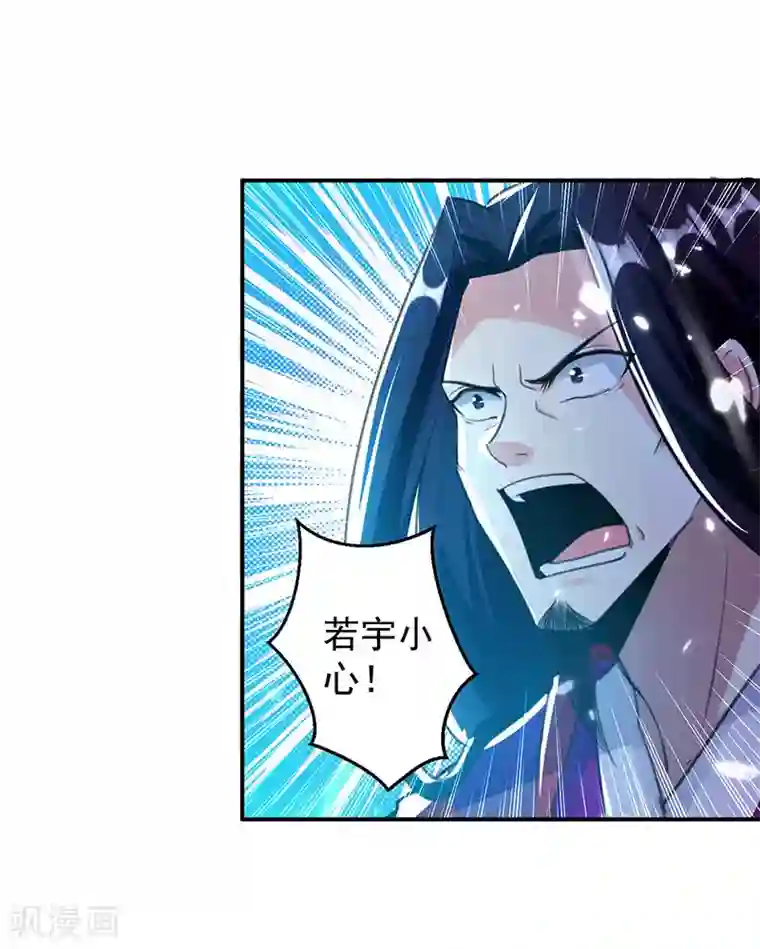 凌天神帝第11话 碧玉清心莲