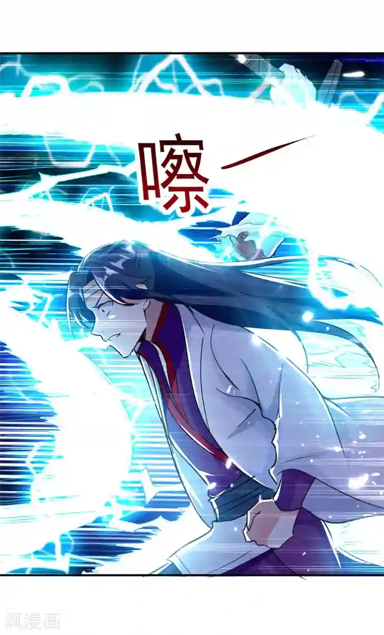 凌天神帝第11话 碧玉清心莲
