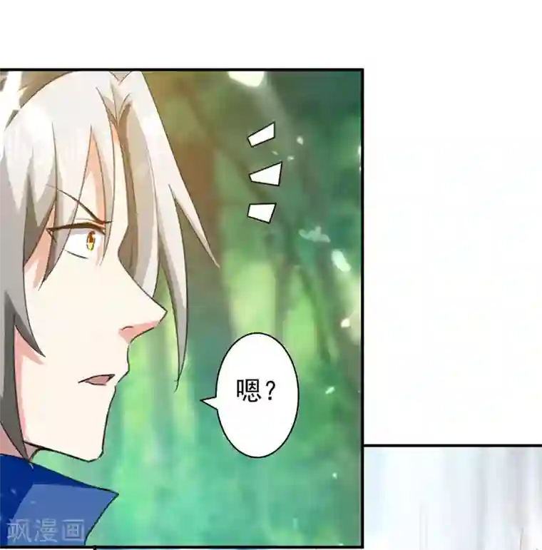 凌天神帝第11话 碧玉清心莲