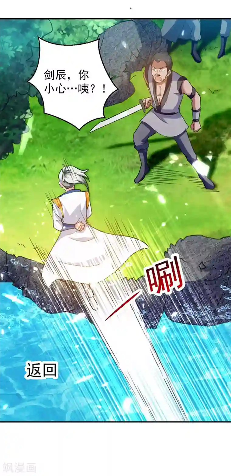 凌天神帝第11话 碧玉清心莲