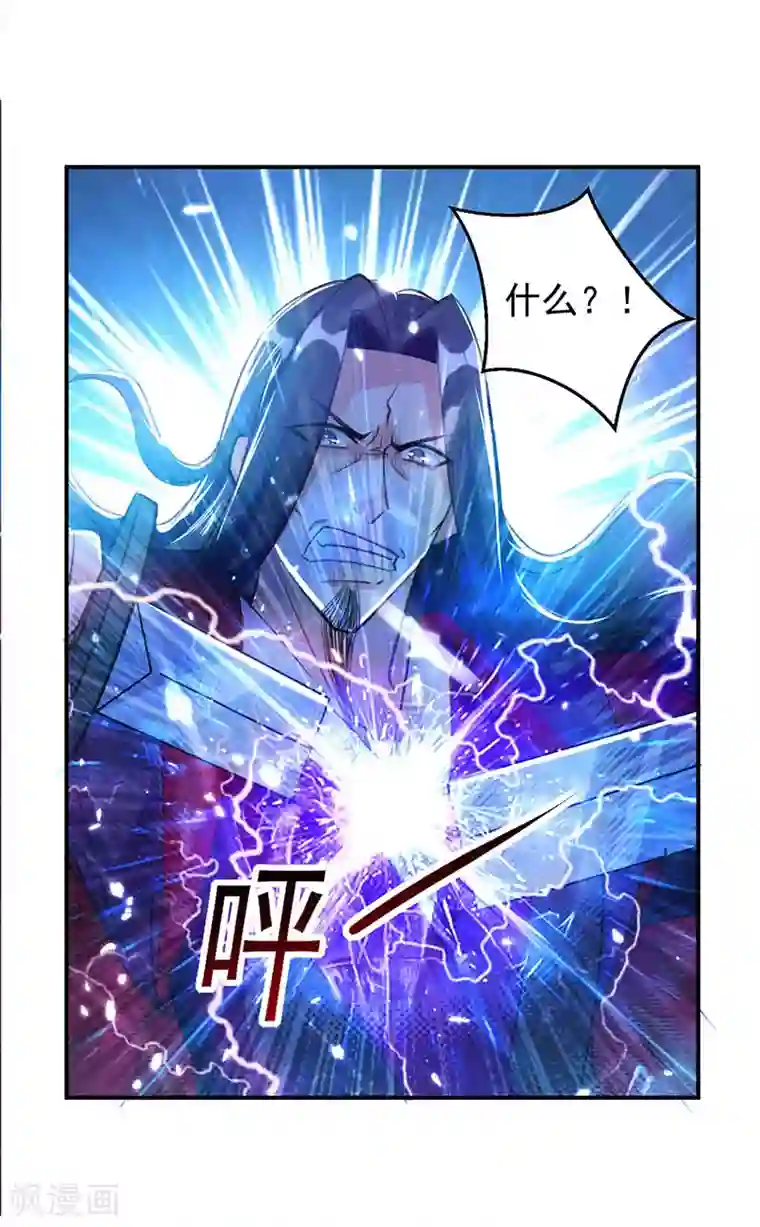 凌天神帝第12话 积灵宝玉