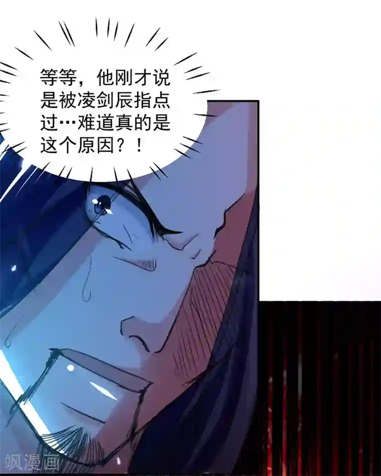凌天神帝第12话 积灵宝玉