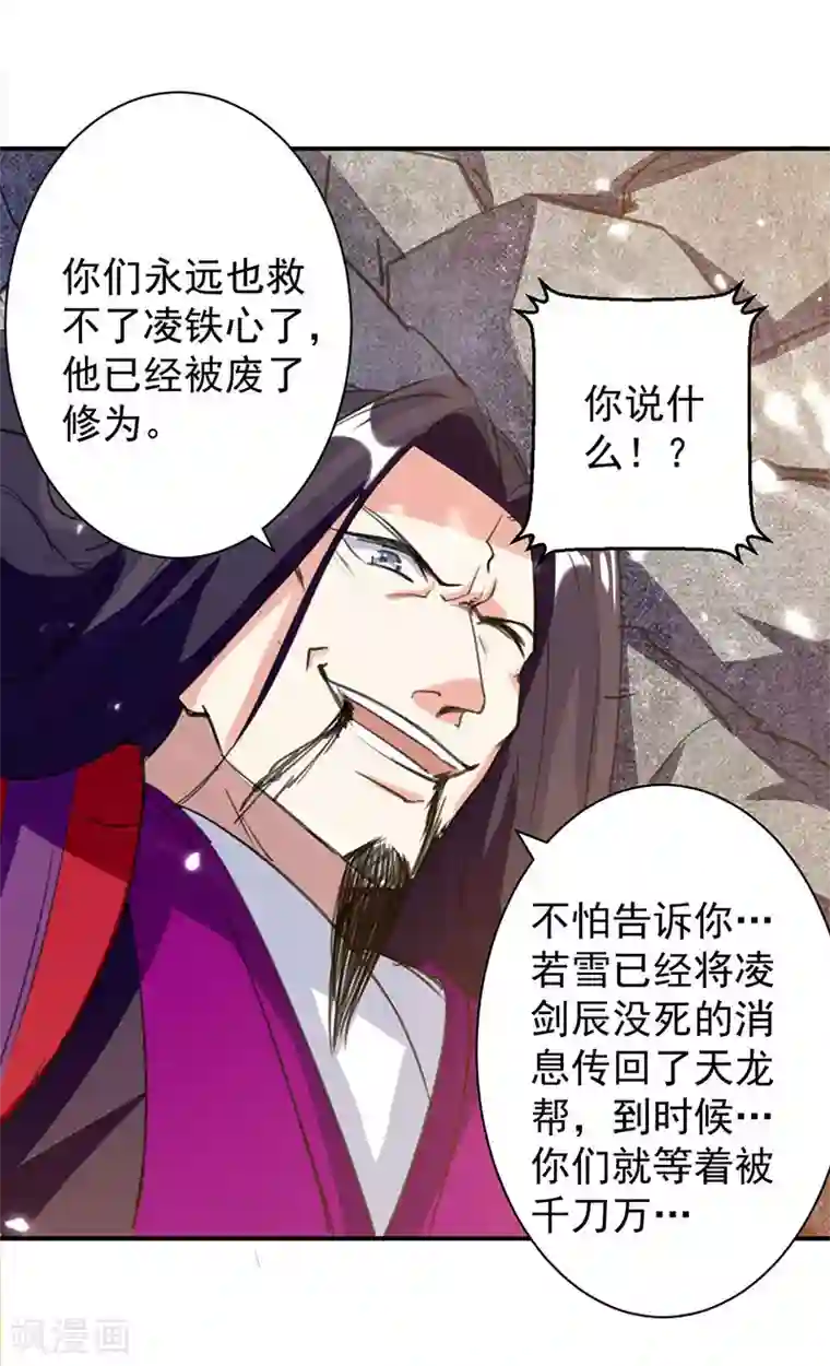 凌天神帝第12话 积灵宝玉