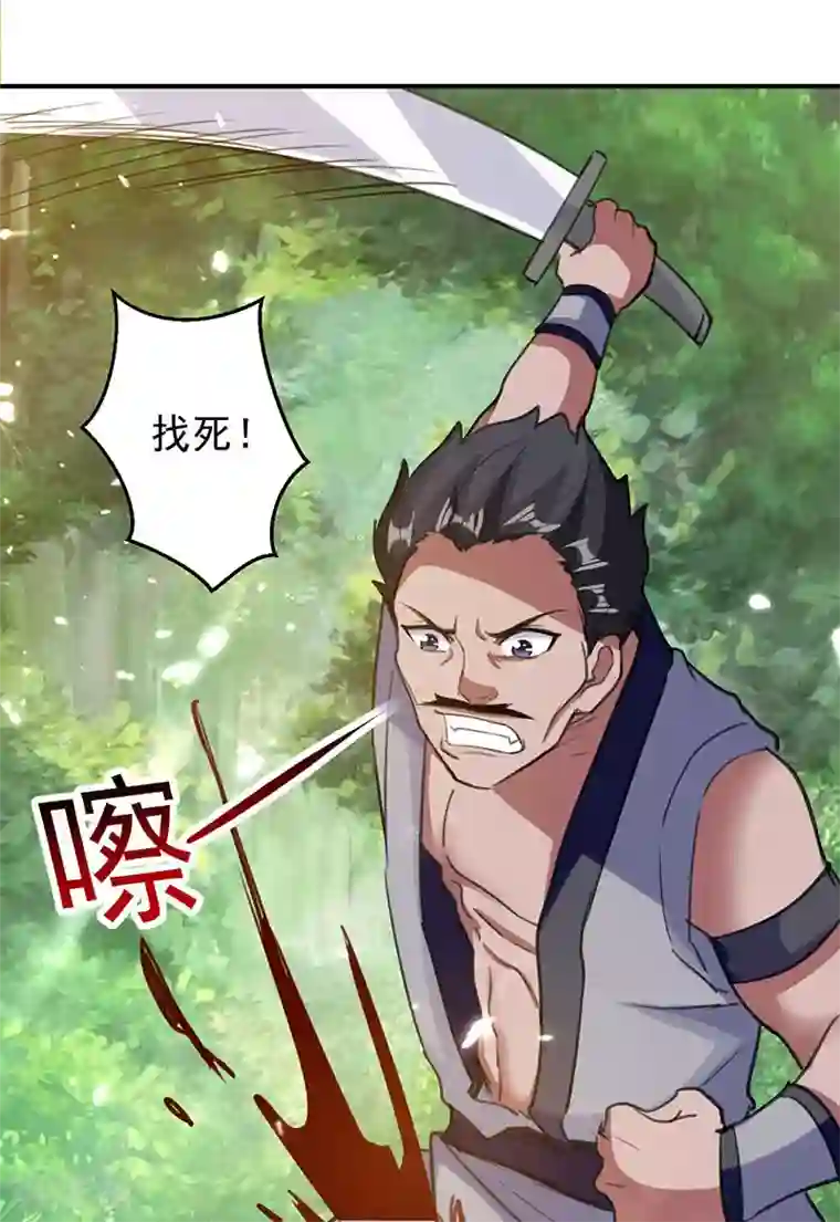 凌天神帝第12话 积灵宝玉